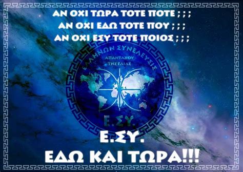 «μετάβαση σε δημόσια υπηρεσία ή. ΟΜΙΛΙΑ -ΕΝΗΜΕΡΩΣΗ ΣΤΑ ΑΝΩ ΛΙΟΣΙΑ ΑΤΤΙΚΗΣ - Ε.ΣΥ. ΚΑΜΑΤΕΡΟΥ 2