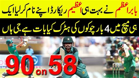 Pakistan are looking to secure a series win with a. Pakistan vs south Africa 2nd t20 Babar Make 90 runs on 58 ...