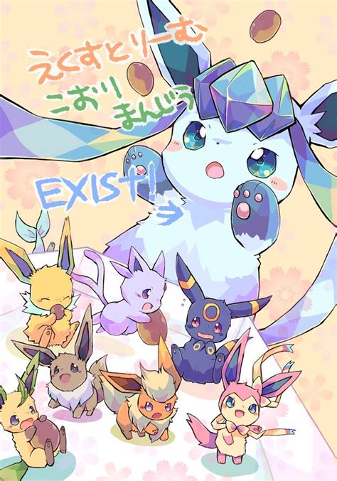 Pokemon go allows players to evolve their eevee into many of its known evolutions. glaceon, vaporeon, jolteon, espeon, umbreon, eevee ...