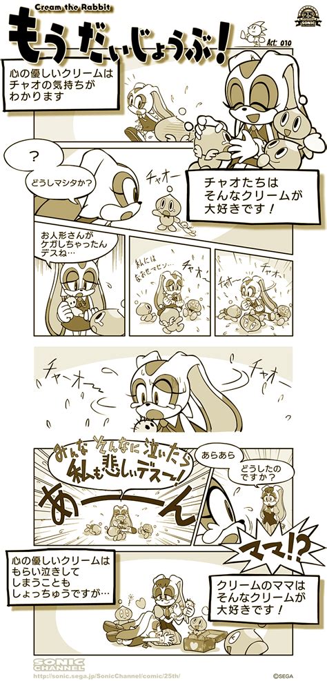 Bit.ly/2wte9xv cream the rabbit is a. The Big ImageBoard (TBIB) - chao (sonic) cheese (sonic ...