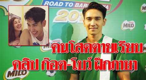 ก๊อต จิรายุ ตันตระกูล เกิดเมื่อวันที่ 16 มีนาคม พ.ศ. เตรียมโกอินเตอร์ 'ก๊อต จิรายุ' ฝึกภาษากับแฟนสาว 'โบว์ เบญ ...