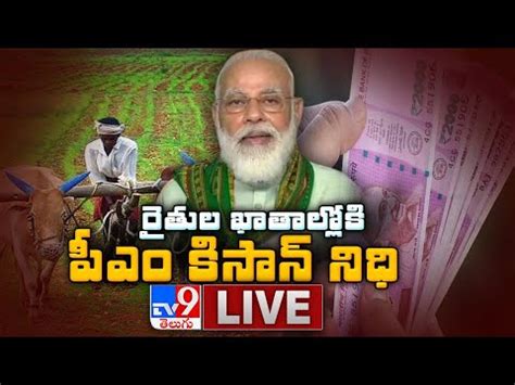 This application is made for all kisan brothers, in this application, all the data related to pm kisan samman nidhi scheme can be obtained. pm kisan status check 2020 - AP Teachers Transfers latest ...