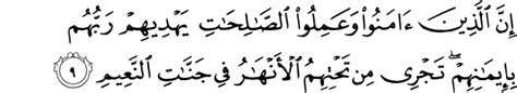 Surah yunus ayat 57 in english translation. Surat Yunus Ayat 1 - 10 Dan Terjemahan