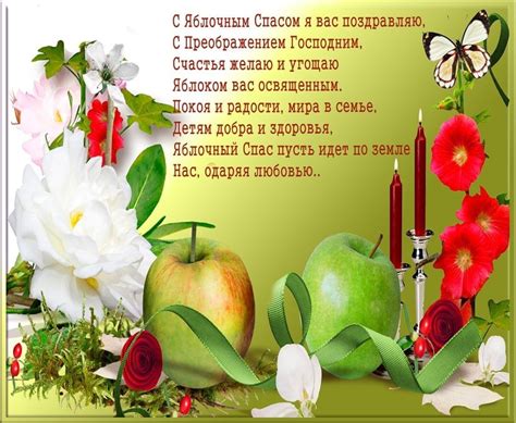 Гиф анимационные картинки с яблочным спасом. 🍃🌸🥀🌿🍎🌿🥀🌸🍃 С Яблочным Спасом 19 августа!