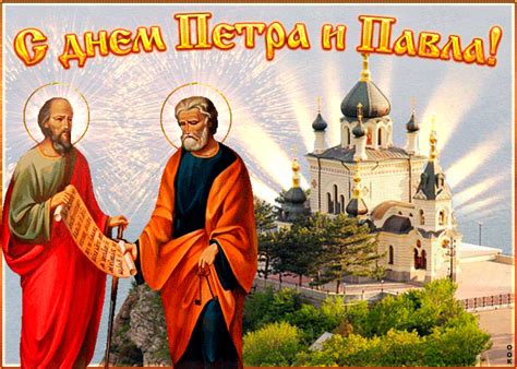 Иконография праздника петра и павла. С Праздником Петра и Павла | Открытки бесплатно