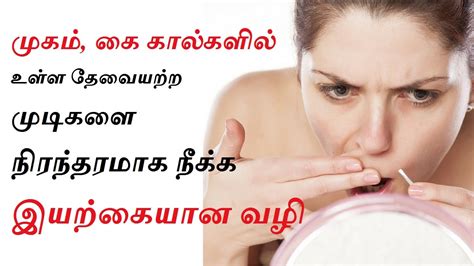 Open an image in photoshop. how to remove unwanted facial hair permanently in tamil ...