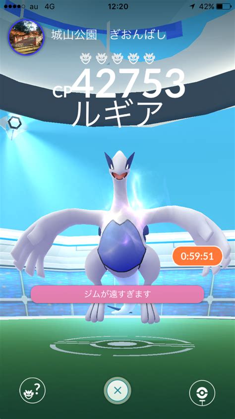 You will be the judge (lord) who leads them, and will go to the battle to protect history. 【ポケモンGO】本日はルギア伝説レイドアワー!色違い取って ...