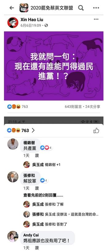 Why was the name of 國民黨 translated to kuo ming tang (a transliterated word) , while 共產黨 (the communist party of china) was not? MZ的星期六梗圖 #42 滿滿的獸耳、( . )( . )、PS5、黑人抗議、罷韓後續的一週 (表篇) - mythz的創作 - 巴哈姆特