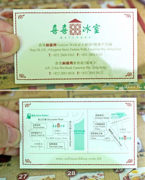 Jump to navigation jump to search. 香港銅鑼灣美食 | 喜喜冰室 新會道店 早餐 懷舊茶飱 港點 外賣 冰品 雪糕 - 夢想環遊日本