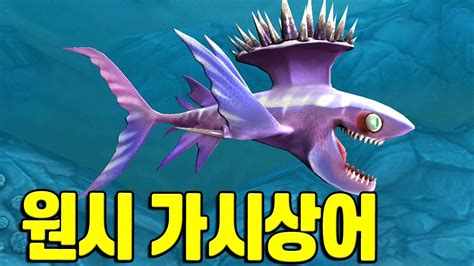 Quick stethacanthus facts lived during the late devonian to the early carboniferous period name means chest spike 신규 원시상어 가시상어 등장! 헝그리샤크 월드 모바일게임 [Hungry Shark World ...