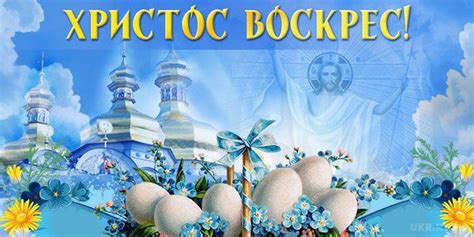 Сьогодні краще не підходити близько до води, якщо у вас немає чим. Сьогодні 16 квітня - православні християни святкують Великдень