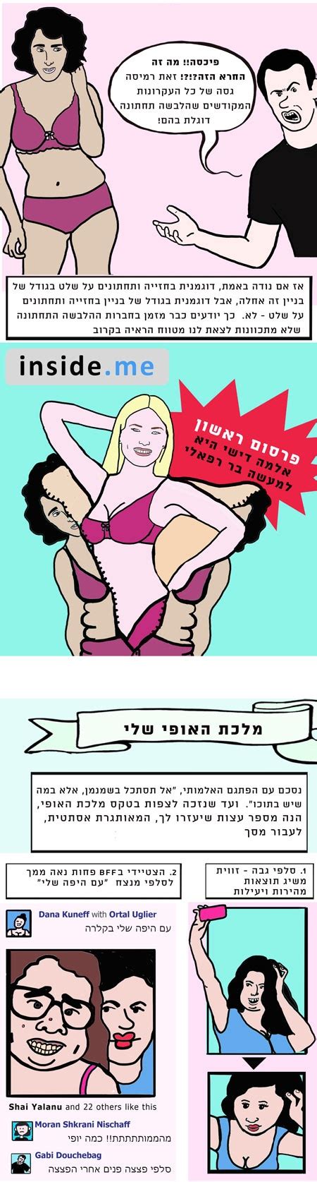 היינו בצפת ואישה אחת עברה ליד אבא שלי ואמרה: באיור חוקר 9 | אלמה דישי היא בר רפאלי?