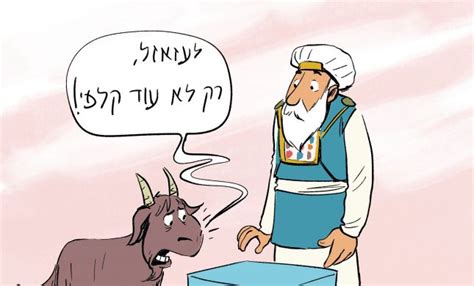 חדשות סרוגים > ויראלי > קריקטורה: סרוגים - קריקטורה