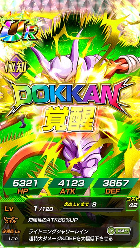 Teq transforming janemba active skill ost (extended) teq super janemba theme (extended version) ジャネンバ dragon ball z dokkan battle: Image - Super Janemba.jpg | Dragon Ball Z Dokkan Battle ...