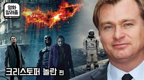 Check spelling or type a new query. 스크린의 철학자, 크리스토퍼 놀란은 누구인가? [영화인 알려줌 ...