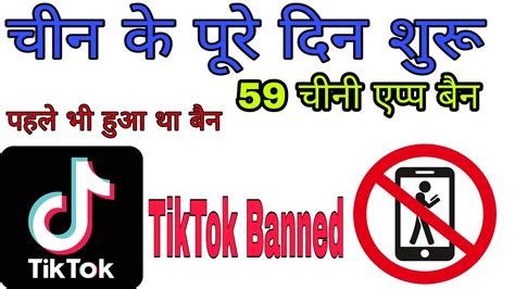 It also ordered twitter to remove hashtags, accounts, and temporarily, yes. Why Tik Tok Banned Indian Governments - YouTube