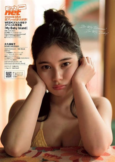 Explore 9gag for the most popular memes, breaking stories, awesome gifs, and viral videos on the internet! Sakurako Okubo 大久保桜子, Weekly Playboy 2020 No.12 (週刊プレイボーイ ...