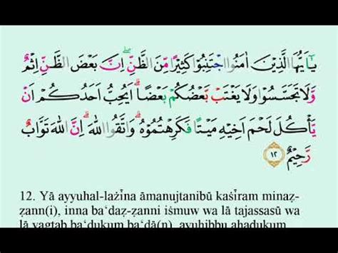 Verse no 10 of 18 arabic text, urdu and english translation from kanzul iman. Tajwid Surat Al Hujurat ayat 12 - YouTube