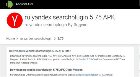 We did not find results for: ru.yandex.searchplugin что это такое и как удалить на ...