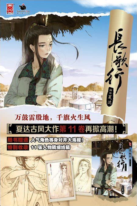 熟 女 yukiguni 放 尿 エ ロ 漫 画 キ ン グ ダ ム. 輸入書 长歌行 11 漫画【中国・本の情報館】東方書店