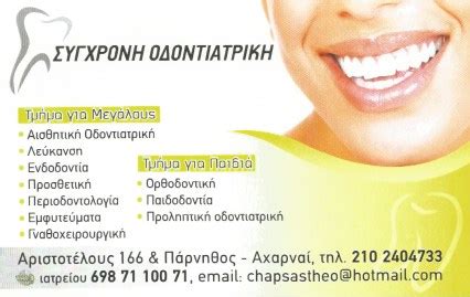 Δυο μετάλλια και ένα συμβόλαιο με την εθνική ομάδα στίβου για την ναταλία κατσιάνου από τις αχαρνές. ΧΑΨΑΣ ΘΕΟΔΩΡΟΣ | ΧΕΙΡΟΥΡΓΟΣ ΟΔΟΝΤΙΑΤΡΟΣ | ΑΧΑΡΝΕΣ - www ...