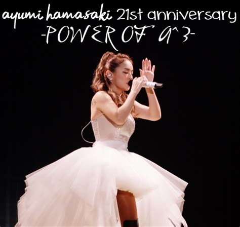Suki na mono dake wo erandeku no ga musekinin datte wake ja nai suki na mono sae mo mitsukerarezu ni sekinin nante toriyou mo nai seou kaku. ayumi hamasaki - ayumi hamasaki 21st anniversary -POWER of ...