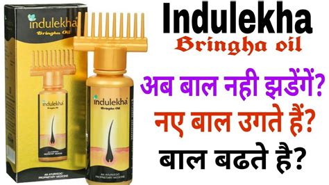 My hair is thick, frizzy and wavy in texture. Indulekha bhringa hair oil review|Indulekha oil for hair ...