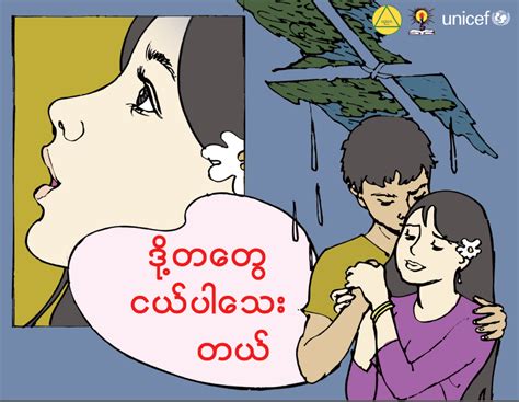 Our purpose is to encourage readers. Ebook Myanmar Blue Cartoon Book Pdf : Myanmar Book Download - Please copy and paste this embed ...