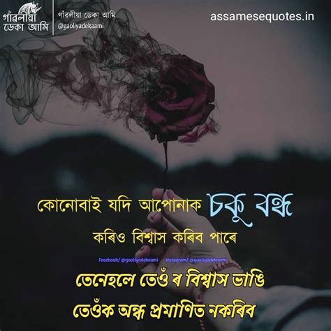 It's a great way to keep your friends and family updated by posting a photo or video at just one place. WhatsApp status in assamese language | fb status assamese