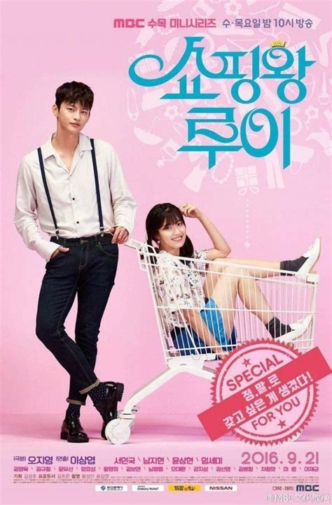 Shopping king louis makes a great case for itself right out of the gate, with wonderful, rich 1: Shopping king louie | 韓国ドラマ, ソイングク, ドラマ
