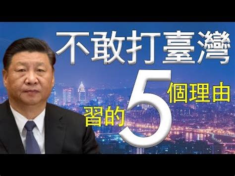 名站推薦 tips：2021年6月24日 已更新失效連結 total 13 ». 老北京茶馆：两岸要开打？美轰炸机重大异动，蔡英文愿承受第一波打击!习近平不敢攻台五个理由!（第294集/2020 ...