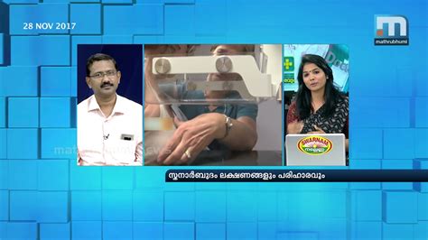 Learn the signs and symptoms of breast cancer and talk to your doctor immediately if you experience any of these signs. Symptoms, Treatment Of Breast Cancer: Doctor @2PM| Part 2 ...