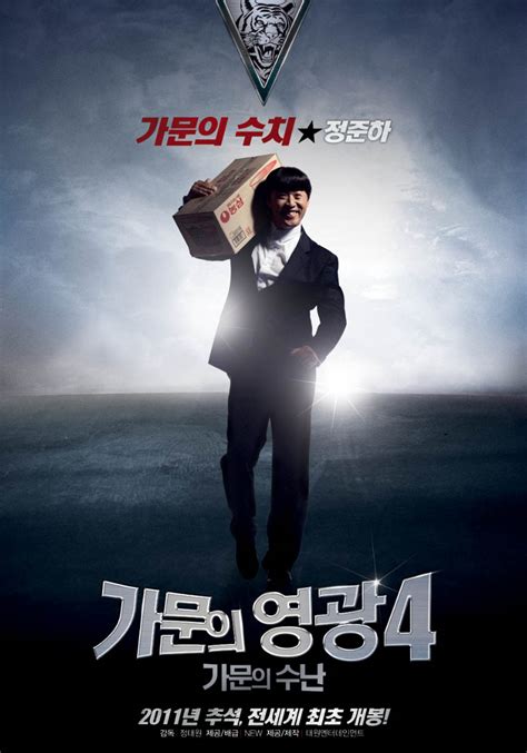 Recommended after watching unstoppable ( korean movie ). Unstoppable Family - AsianWiki