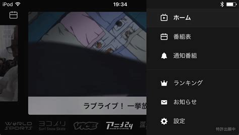 2018年12月30日(日)よる9時から3時間生放送でお送りしました、 『第3回 輝け!abematv awards 2018』 視聴者の皆様の投票で2018年の頂点となる番組が決定. 無料で動画が見れる「AbemaTV」がすごい | PC ウェブログ