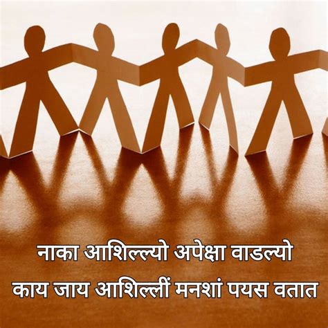 Use them as wallpapers for your mobile or desktop screens. Pin by Sneha Sabnis on Konkani Suvichar (कोंकणी सुविचार ...