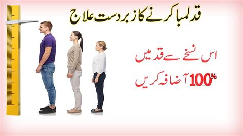 Because our emory reproductive center nurses are the absolute best! qad barhane ka desi tarika//qad lamba karne ka nuskha//how to increase hieght fast in urdu ...