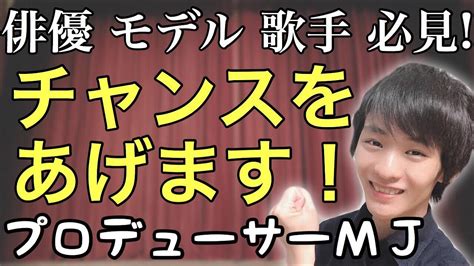 平面の顔は描けても急角度の アオリ、フカンになると途端にわからなくなります。 私も例に漏れず、描き直しを繰り返すうちに更におかしくなったり、 元のアタリとは似ても似つかないアングルになったりと、 無駄に過ぎていく時. 【芸能 仕事欲しい人必見】期間限定チャンス プロデューサーの ...