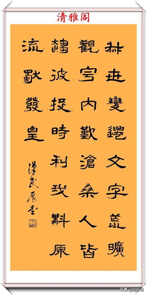 For faster navigation, this iframe is preloading the wikiwand page for 漢民族. 民國政治家胡漢民，精選12幅立軸對聯欣賞，筆力穩健，結字挺拔 - 每日頭條