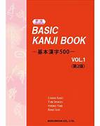 Buku Basic Kanji Book