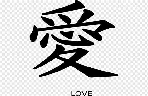 Kaligrafi Jepang cinta