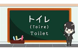 Toilet Bahasa Jepang
